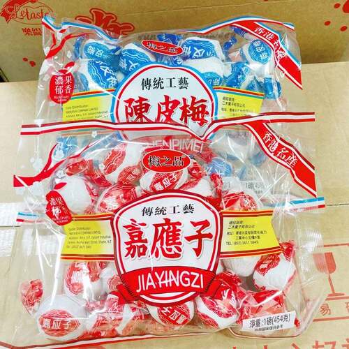 香港经典名产陈皮梅加应子传统果脯蜜饯休闲零食即食454g