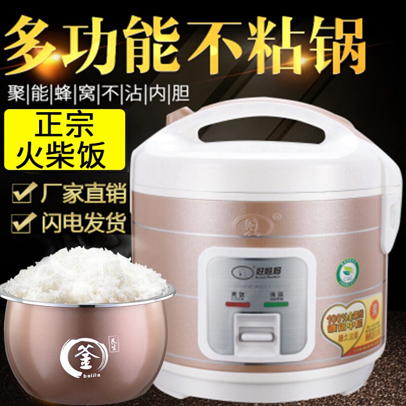 电饭煲正品3L4L5L6L升自动迷你小