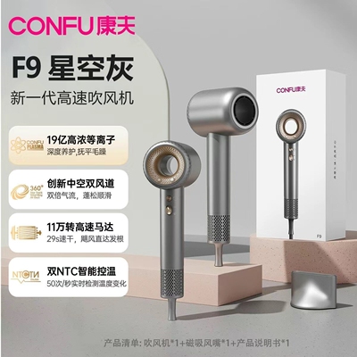 康夫F9高速电吹风机等负离子护发