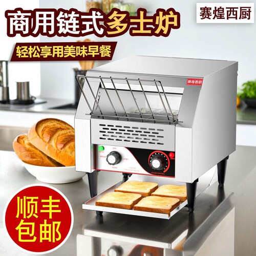 链式多士炉商用烤面包机全自动吐