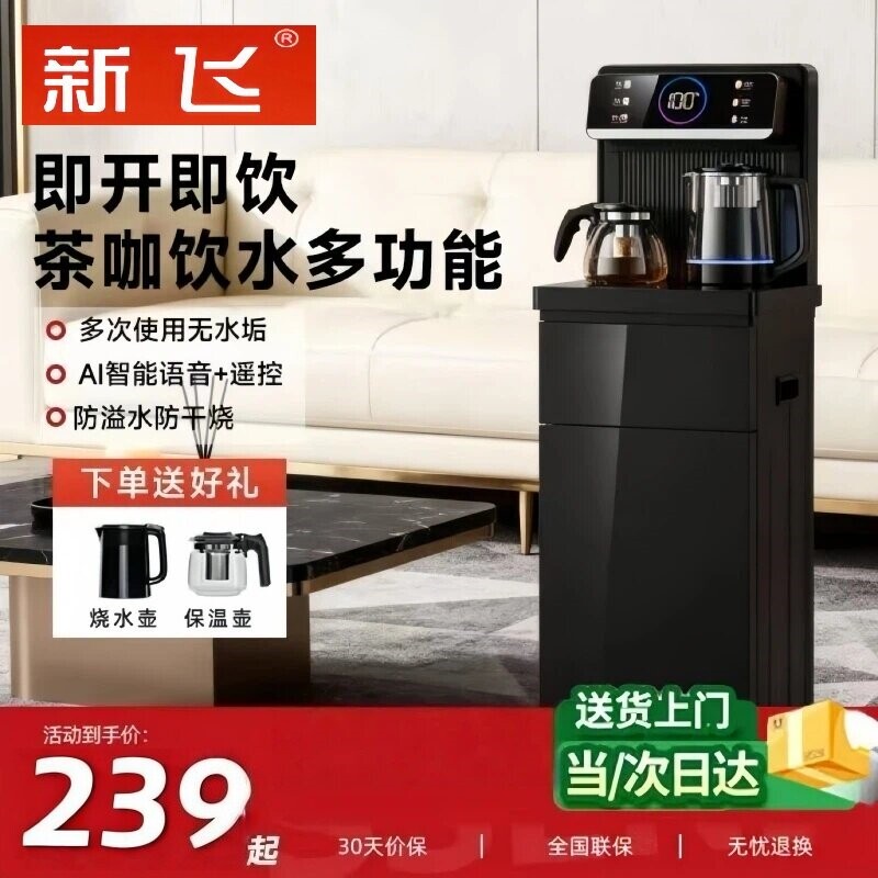 新飞2025新款全自动智能遥控台式