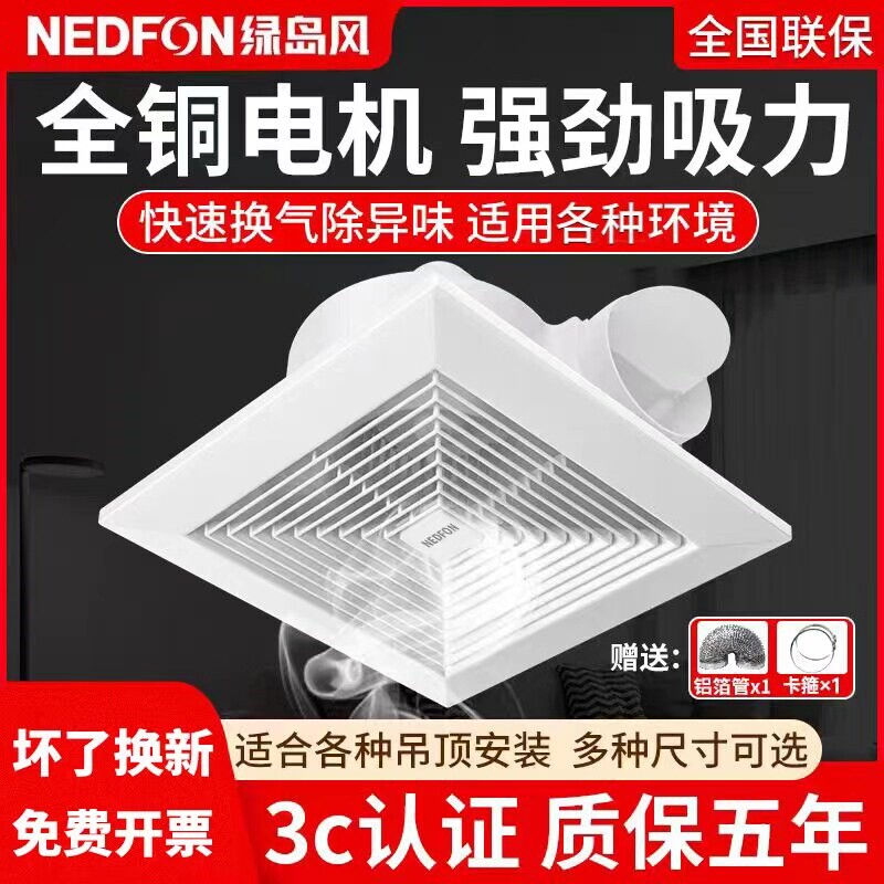 绿岛风吸顶式排气扇卫生间低音吊