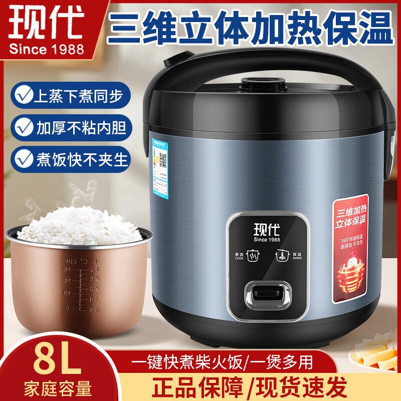 现代三维加热立体保温电饭煲家用