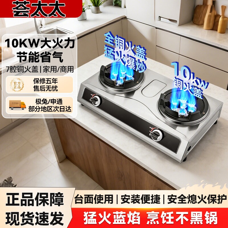 煤气灶双灶家用台式燃气灶商用猛然气大火力节能炉具火灶液化气天