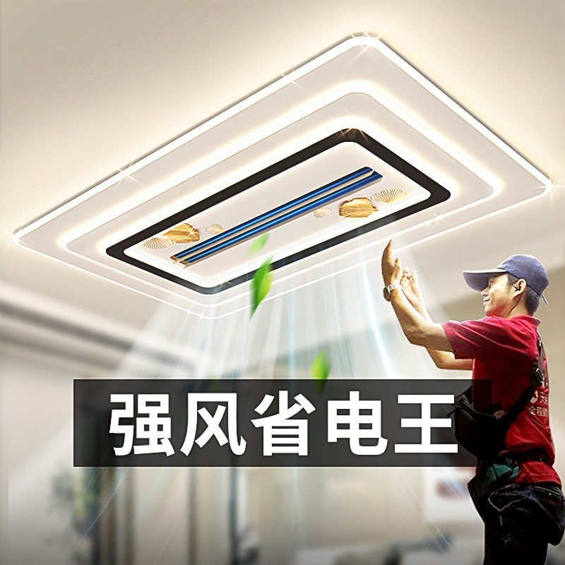 冷暖一体主灯客厅灯2025新款冷暖吊扇灯带吸顶中山无叶风扇灯吊灯