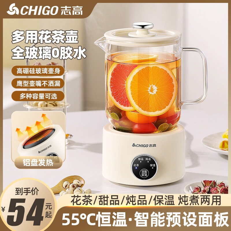 志高办公室小型养生壶煮茶炉纯玻