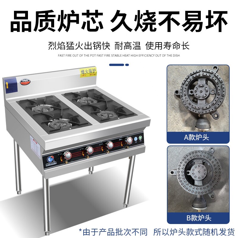煲仔炉商用熄火保护带点火枪四六