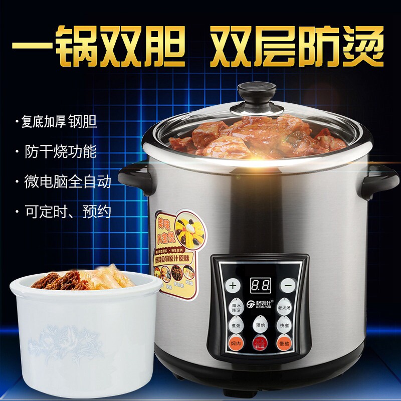 格姆仕电炖锅家用多功能大容量不