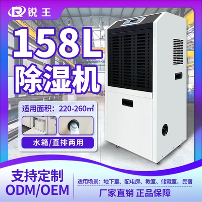 158升大功率除湿机地下室仓库车