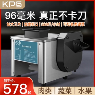 切肉机商用电动切丝切鲜肉片机家绞肉切块不锈钢小型用全自动切菜