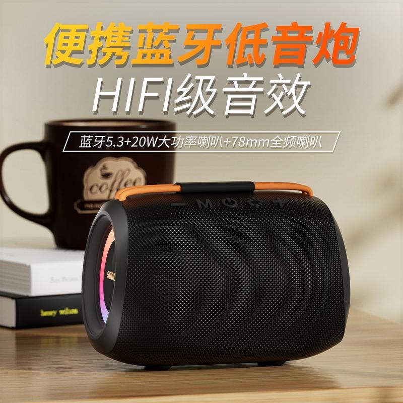 声莱客新款无线便携音响迷你蓝牙