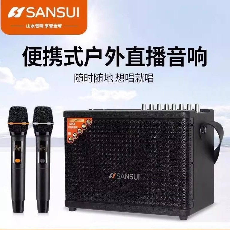 山水F3000广场舞户外音响蓝牙高庭ktv音质家用k歌新款音箱家