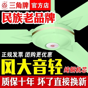 顶大掉扇电扇风扇电 三角牌绿色吊扇大风力家用客厅吊风扇工业吊式