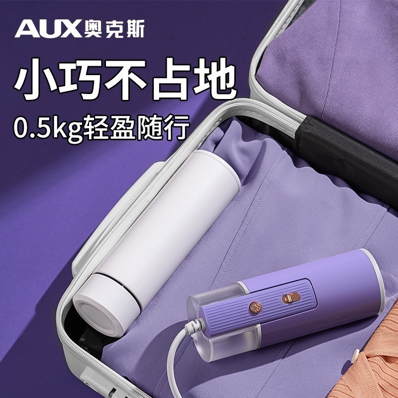 奥克斯挂烫机便携式小型宿舍熨斗
