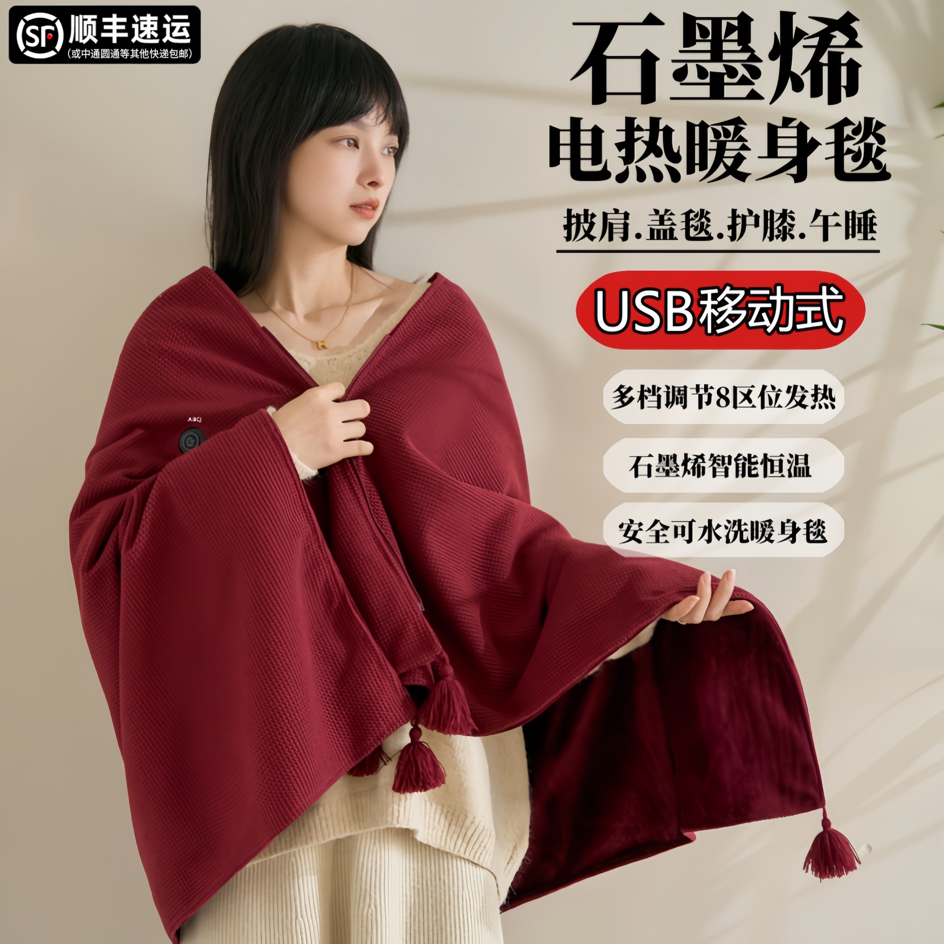 电热暖身毯发热披肩可水洗加热盖公室腿盖毯家用户外USB便携式办,生活电器,电热毯/电热垫/电热地毯,淘宝优惠券,粉丝福利购,淘宝优惠卷