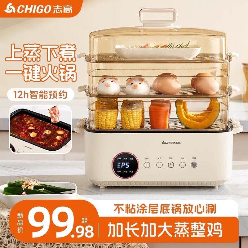 志高电火火锅家用炒菜锅爆炒烤鱼