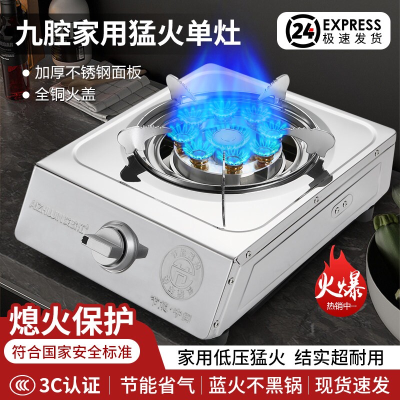 煤气灶家用单灶液化气天然气台式