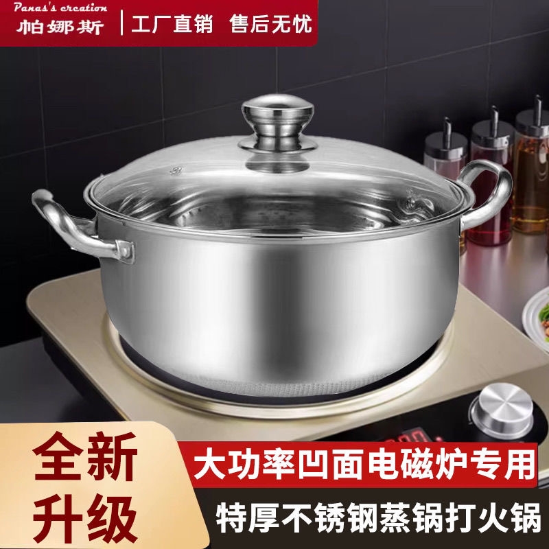 帕娜斯32凹型电磁炉专用汤锅商用