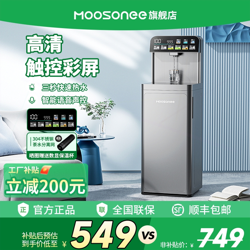 2025即热式饮水机智能语音全自动