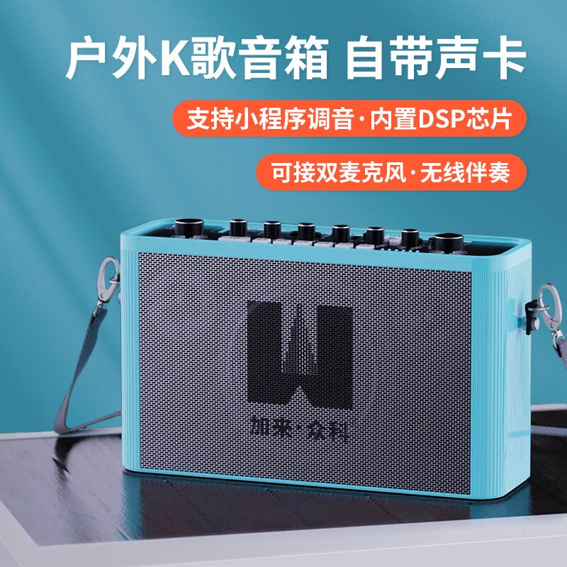 加来众科K-BOX唱歌音响声卡一体