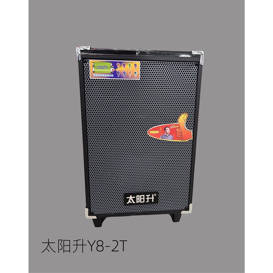 太阳升户外音响8寸大功率便携拉