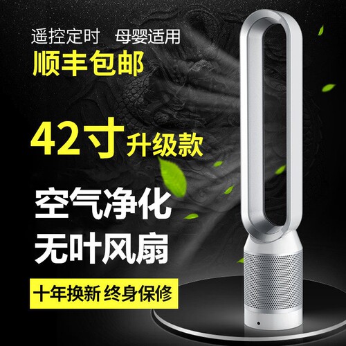 无叶风扇超静音家用落地扇台立式