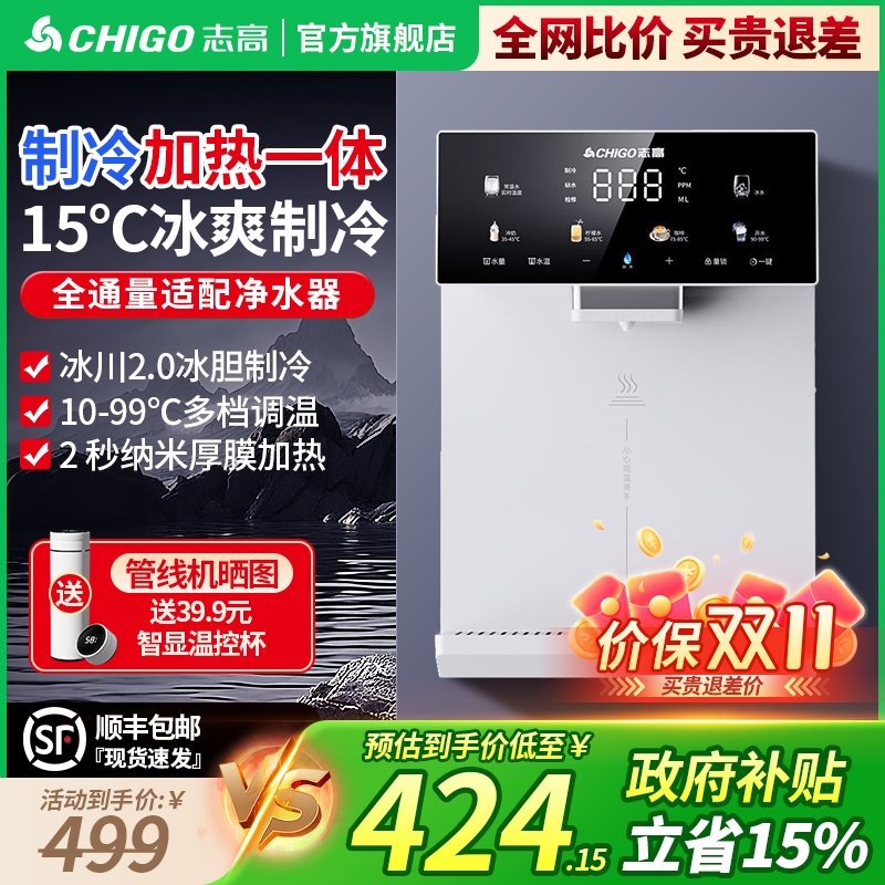 志高管线机家用壁挂式直饮机净水