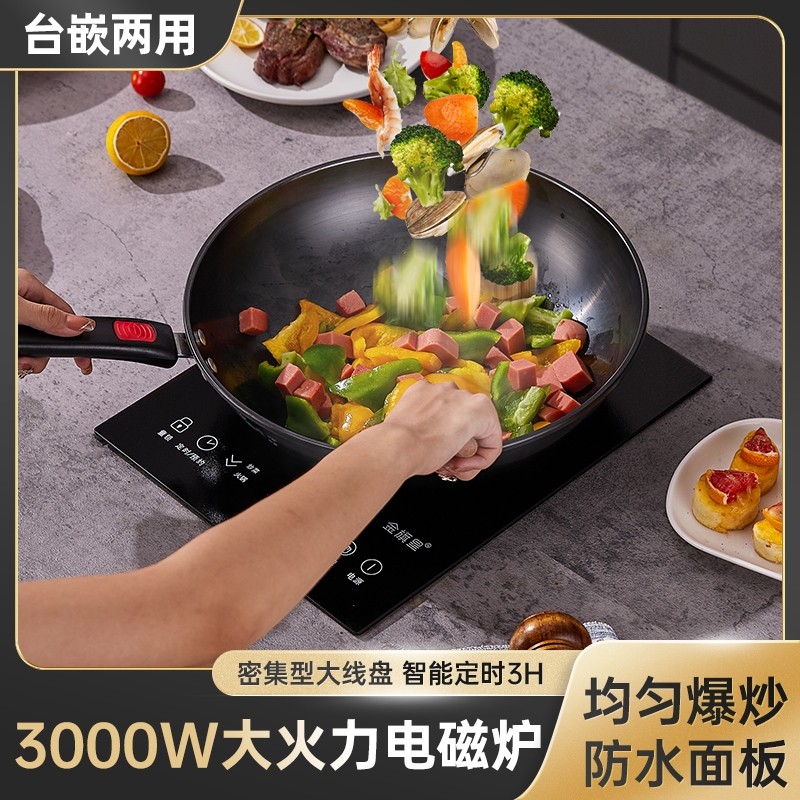 016金旗皇34+26孔位电磁炉家用嵌