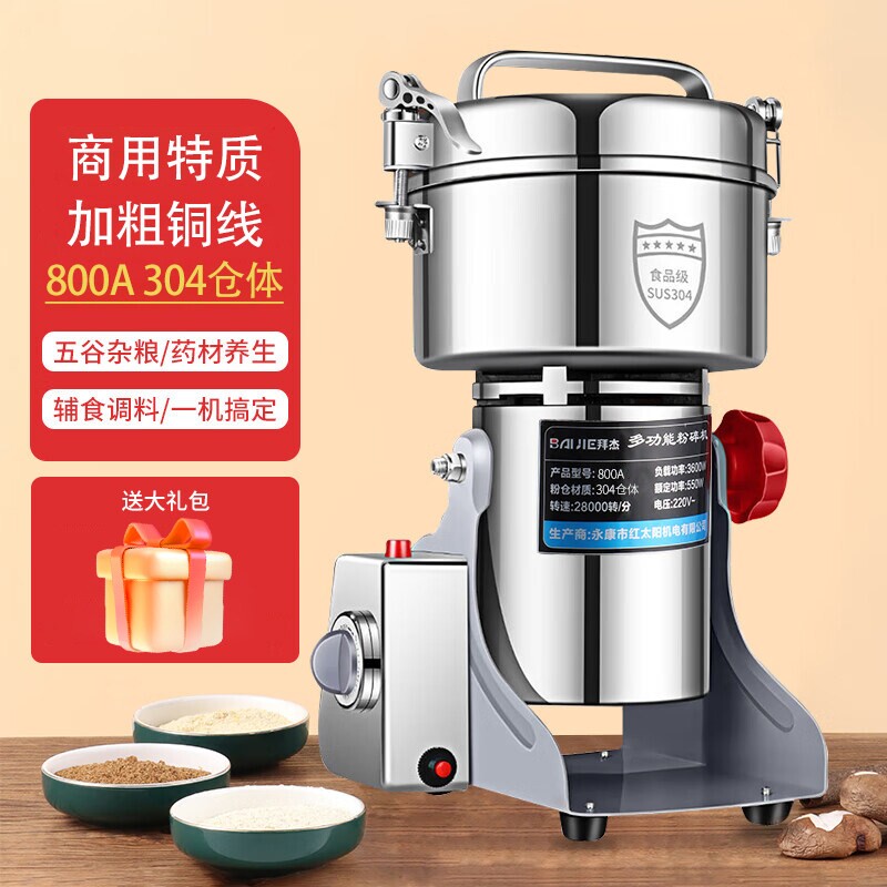 粉碎机小型家用打粉机超细研磨机