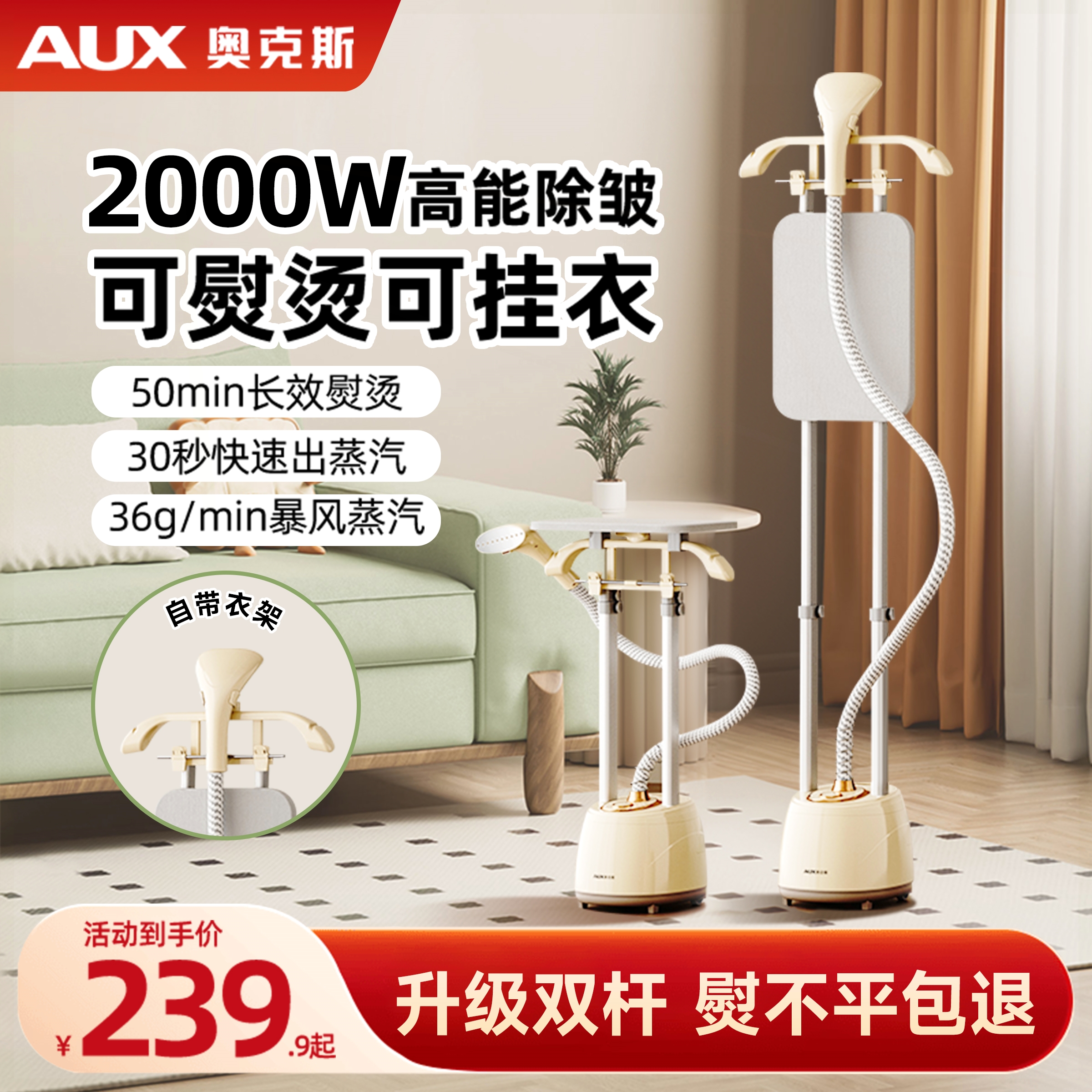 奥克斯蒸汽挂烫机2025新款家用小式一体机服装店型熨烫机大功率立