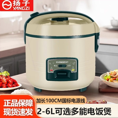 扬子电饭煲家用老式西施煲多功能