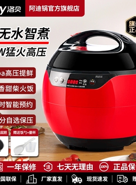 Luby/洛贝 Y40-80WYAB阿迪锅电压L力锅家用正品电高压锅1-2-3-4人