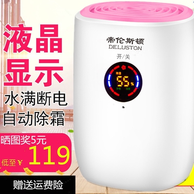 液晶除湿器家用卧室迷你抽湿机静