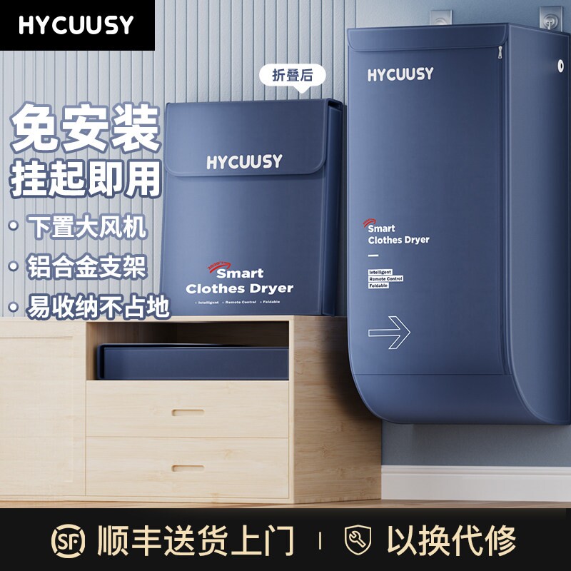 一体免安装可折叠烘干机家用烘衣