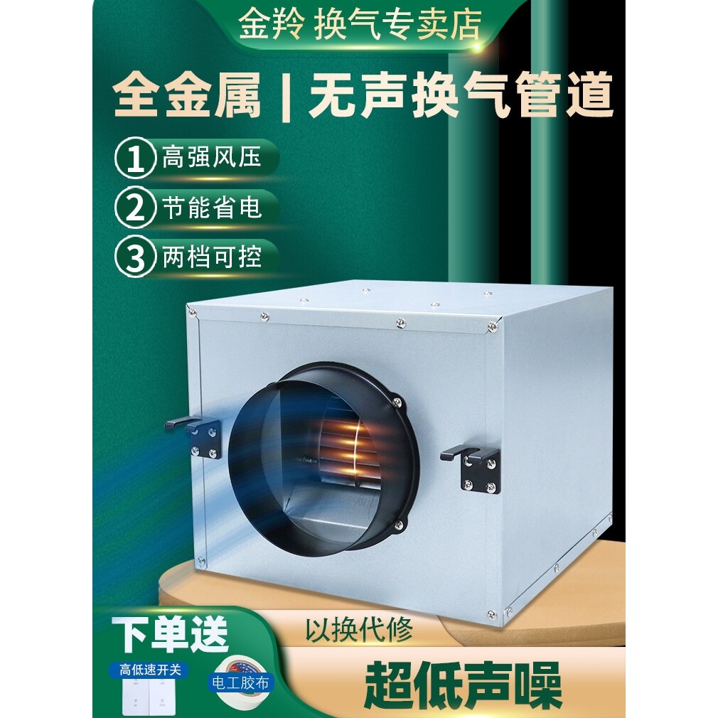 金羚新风系统换气扇超静音管道风