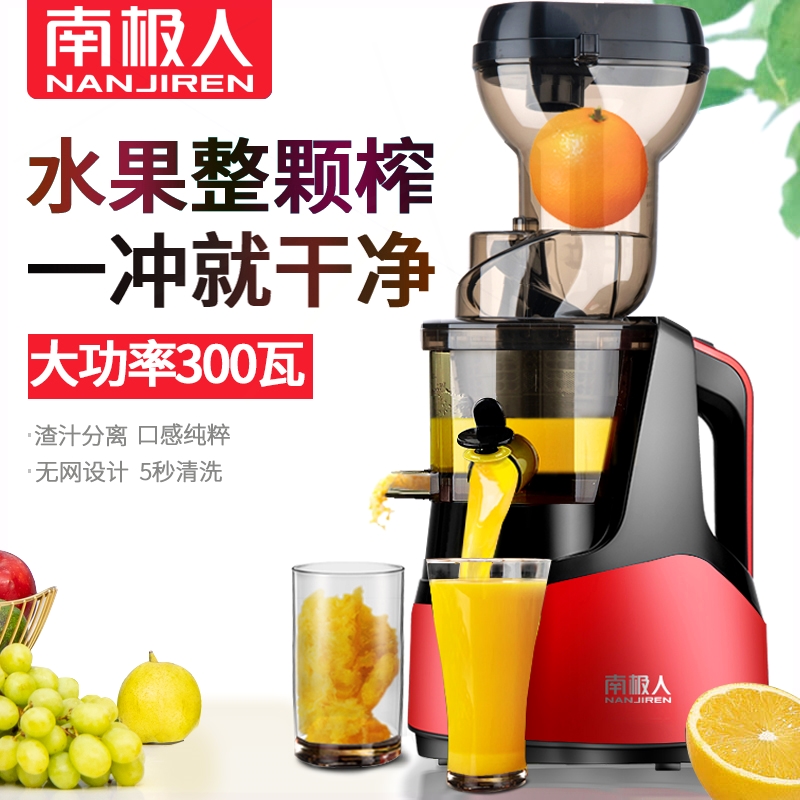 南极人榨汁机汁渣分离家用多功能