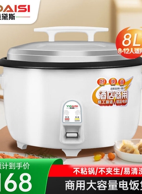 意黛斯(YIDAISI)商用大容量电饭