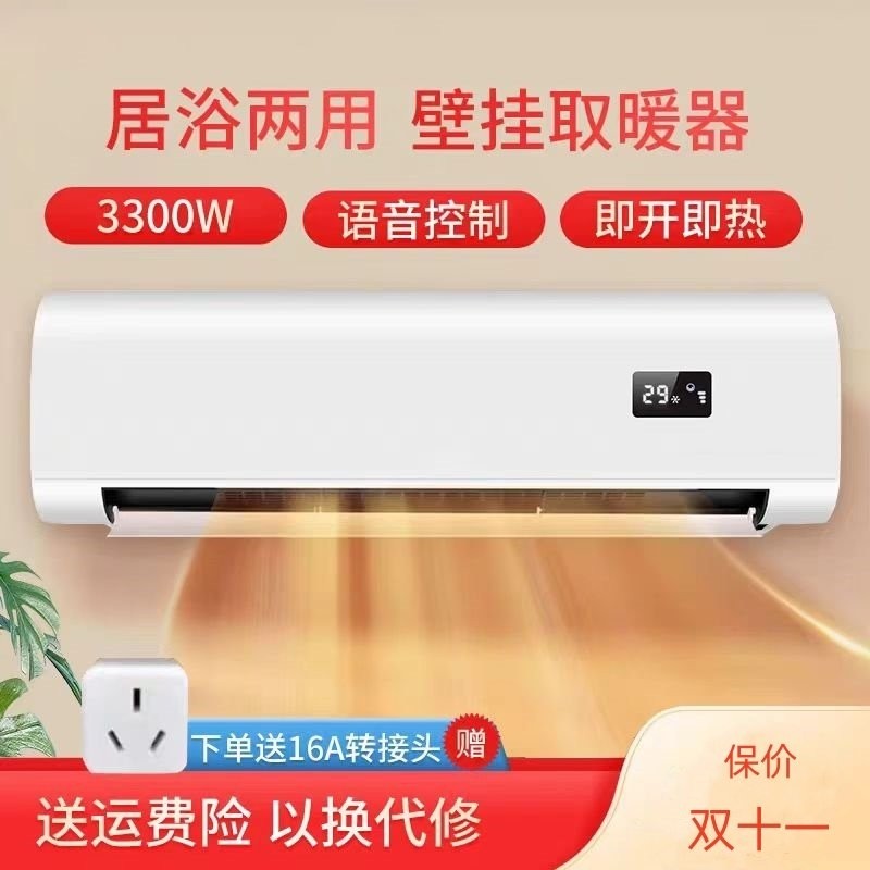 取暖器石墨烯速热浴室防水壁挂式暖气免打孔暖风机家用卧室定时电,生活电器,暖风机/取暖器,淘宝优惠券,粉丝福利购,淘宝优惠卷