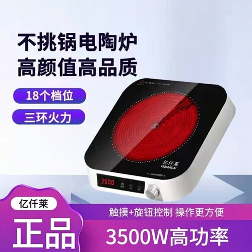 智能静音德国电陶炉家用爆炒3500
