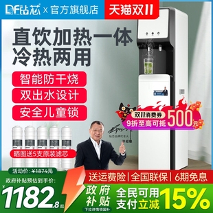 钻芯立式过滤饮水机净水器家用直透纯水机饮加热一体机商用RO反渗