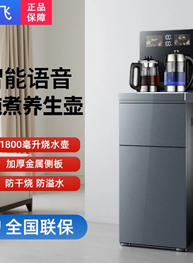 Frestec/新飞958新款养生煮茶智
