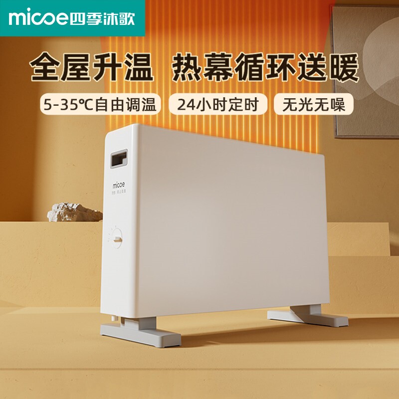 踢脚线取暖器家用节能对流电暖器机浴室暖气片欧式快热电热炉暖气