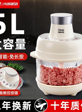 万利达2026新款绞肉和面机一机三