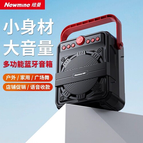 纽曼K508广场舞音响户外手提蓝牙