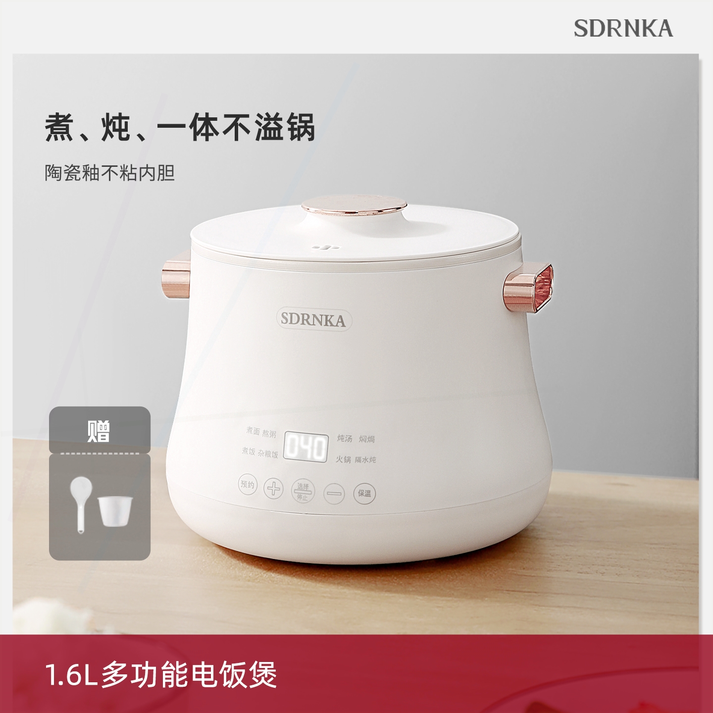 日本SDRNKA迷你电饭煲家用多功能