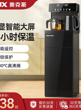 奥克斯立式智能茶吧机下置水桶家