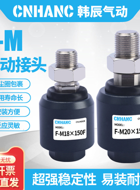 亚德客型气缸浮动接头F-M6X100FM8/10/M12X125FM14M16M18M20X150F