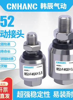 304不锈钢浮动接头 亚德客尺寸B52-F-M5 M6 M10 M12X1.25 M14 M16