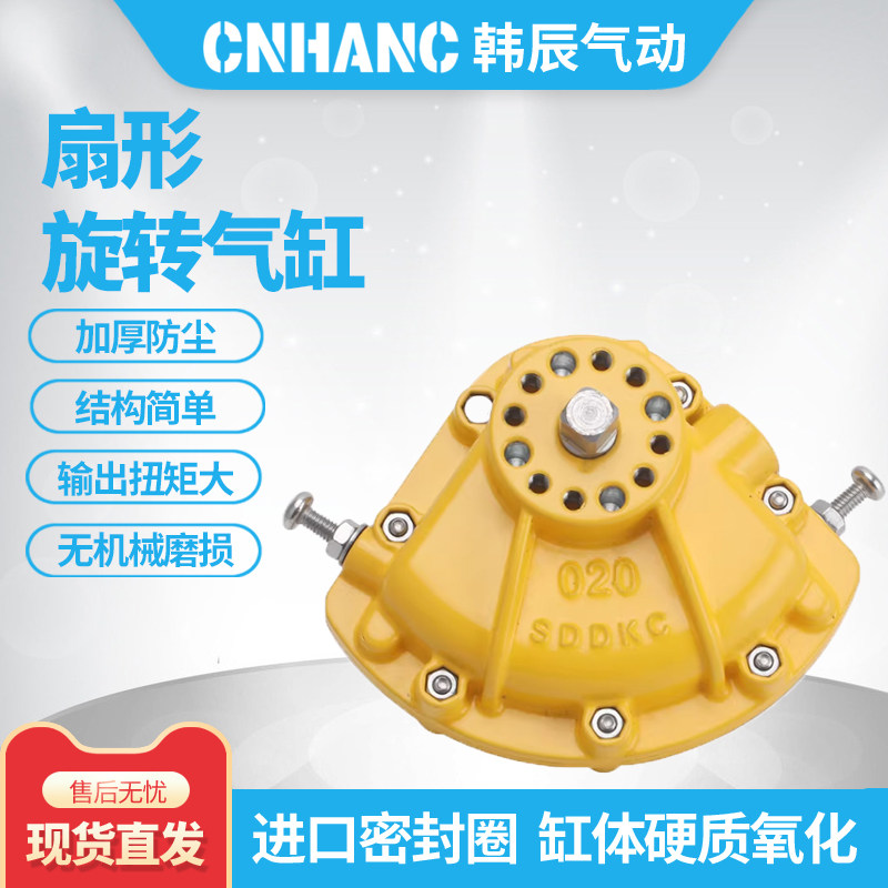 真空上料机旋转气缸扇形旋转气缸