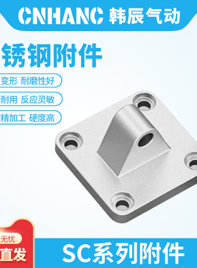 SC气缸304全不锈钢附件CA/CB单双耳底座 Y型接头M10/12/16/20X1.5